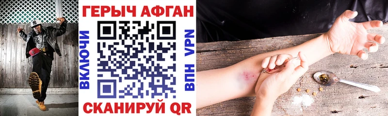 Купить закладки  Южа  ГЕРОИН афганец 