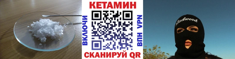 КЕТАМИН ketamine  Купить  Южа